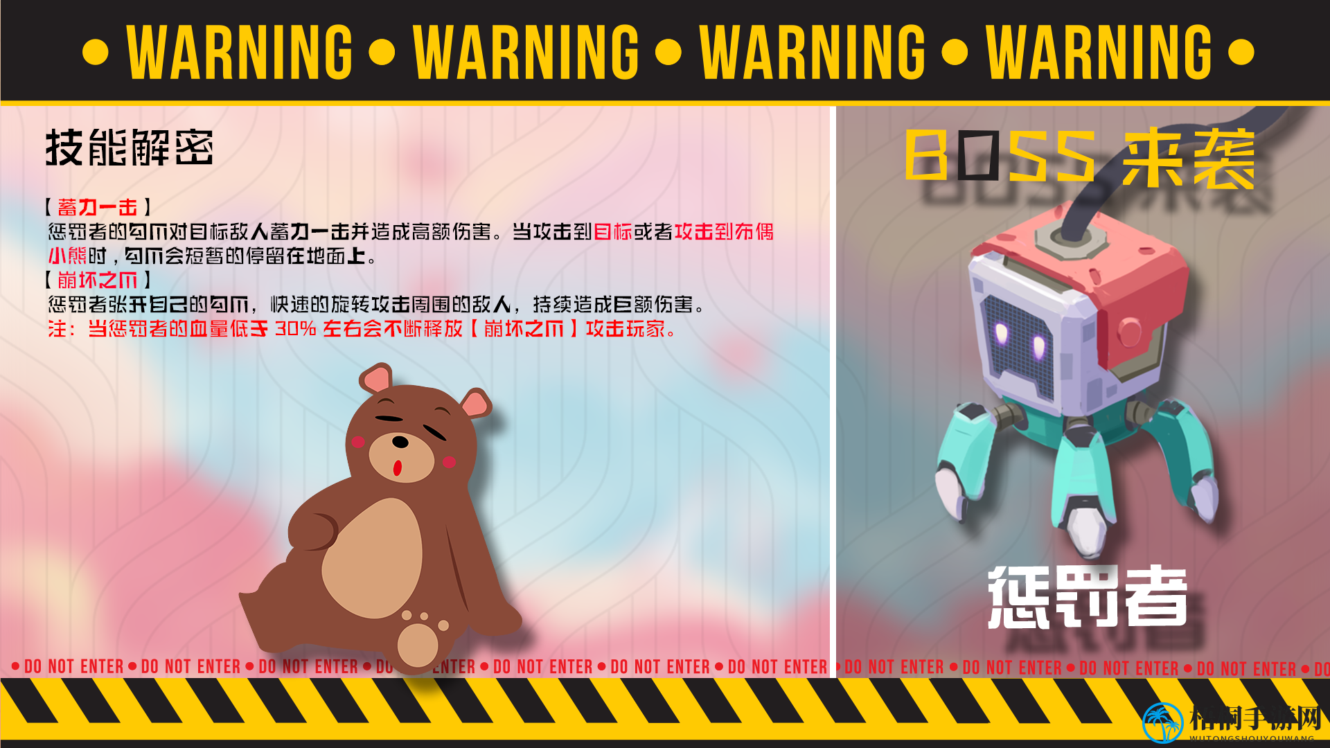 《解神者：X2》第七章详情介绍