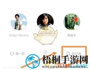 《豆瓣FM》开启私人电台方法介绍
