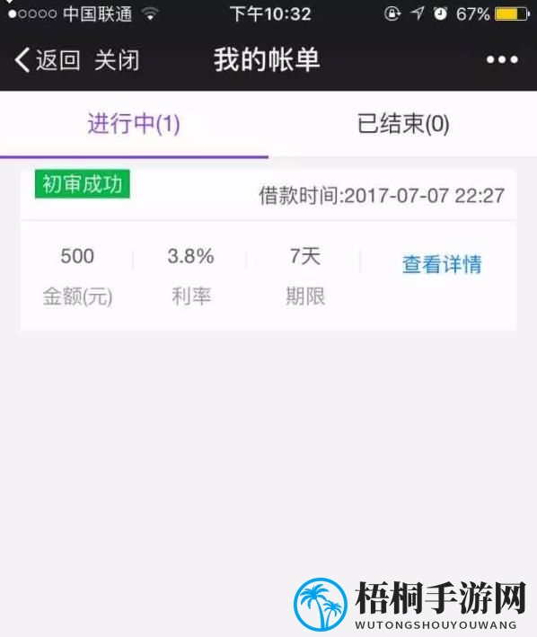 《木兰救急》初审无法通过原因分析说明