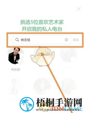 《豆瓣FM》开启私人电台方法介绍
