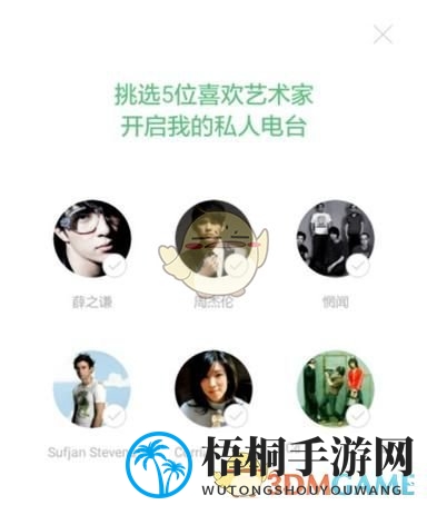 《豆瓣FM》开启私人电台方法介绍