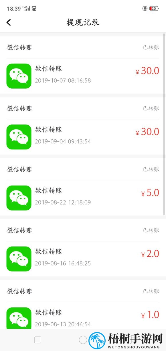 《趣专享》提现是真的吗