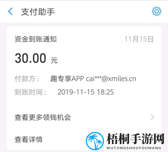《趣专享》提现是真的吗