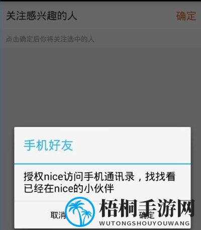 《NICE》一款独特的图片社交APP介绍