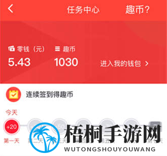 《趣专享》提现是真的吗