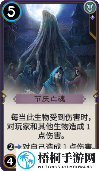 《秘境对决》节庆亡魂图鉴介绍