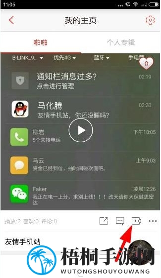 《啪啪音乐圈》添加音乐到专辑的方法介绍