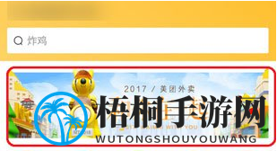 《美团外卖》年度账单查看方法介绍