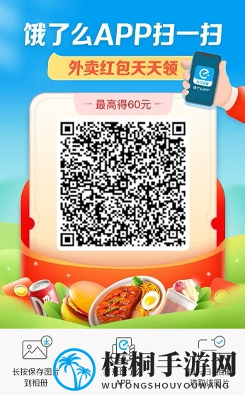 《美团外卖》年度账单查看方法介绍