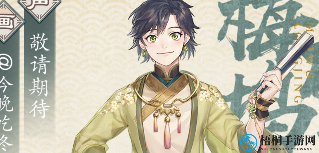 《本茶纲目》梅坞龙井详细介绍