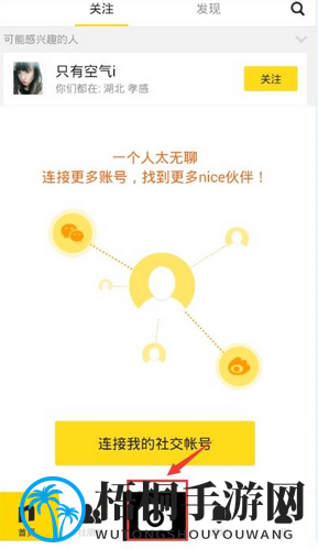 《NICE》一款独特的图片社交APP介绍