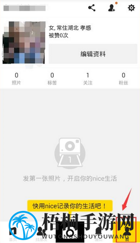 《NICE》一款独特的图片社交APP介绍