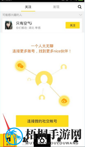 《NICE》一款独特的图片社交APP介绍