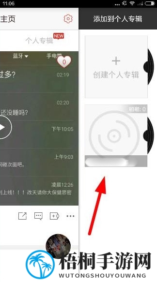 《啪啪音乐圈》添加音乐到专辑的方法介绍