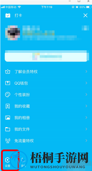 《QQ》临时会话屏蔽方法介绍