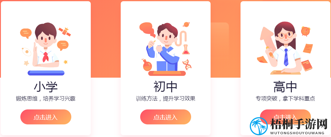 《高途课堂》退课方法介绍