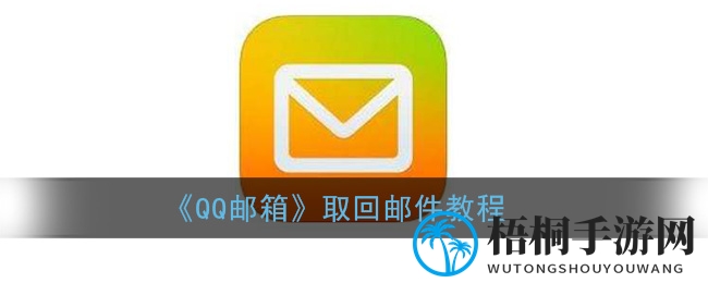 轻松解封，手机QQ邮箱一键还原误判邮件