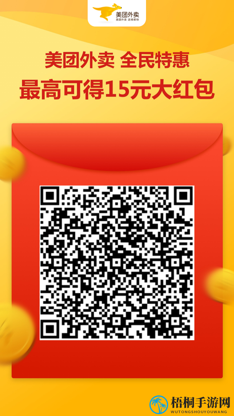 《美团外卖》年度账单查看方法介绍