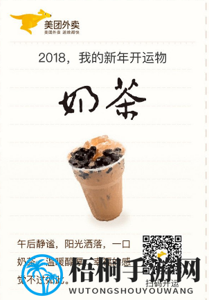 《美团外卖》年度账单查看方法介绍