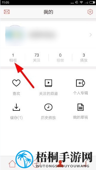 《啪啪音乐圈》添加音乐到专辑的方法介绍