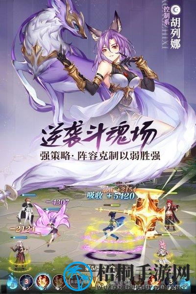 《斗罗大陆：武魂觉醒》揭秘魂师升星必备资源，升星之路攻略详解