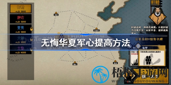 无悔华夏：揭秘军心提升秘籍，战力飙升攻略全解析