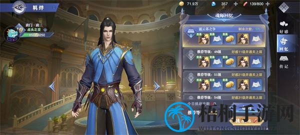 《斗罗大陆：魂师对决》唐门唐三碎片搜集攻略