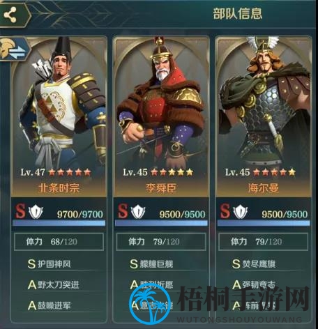 《文明与征服》北条控制流阵容搭配攻略