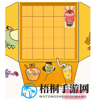 《挑战烧脑》第16关破解宝典