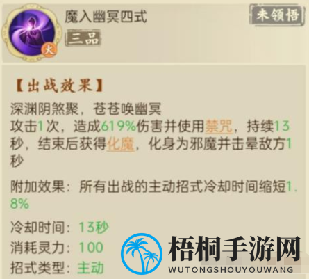 《云端问仙》魔索三件套招式强度分析
