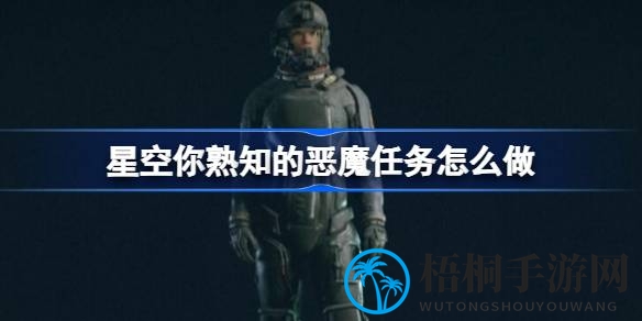 星际猎魔：揭秘神秘术士号，终结战争罪犯奥拉斯之旅