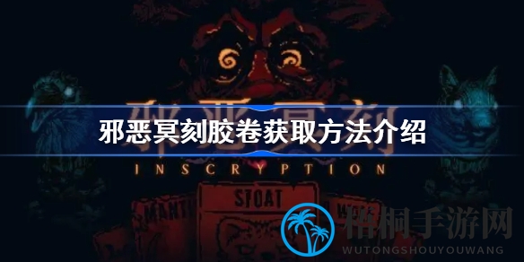 破解神秘胶卷，解锁恐怖逃脱游戏奥秘
