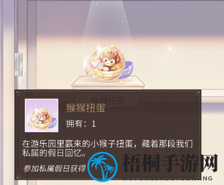 《时空中的绘旅人》私属假日纪念品获取方法
