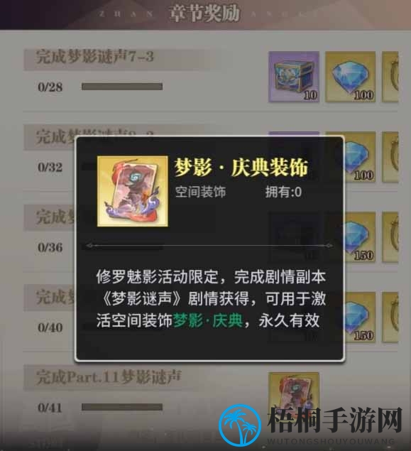 《斗罗大陆：武魂觉醒》梦影迷声5-1攻略