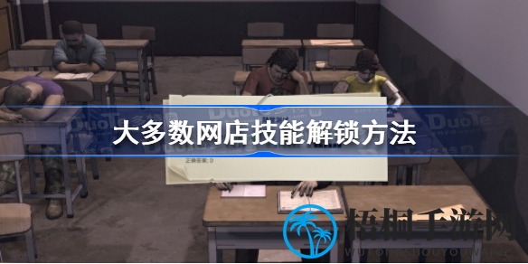 揭秘游戏江湖：解锁网店秘技，轻松成为电商高手攻略全解析