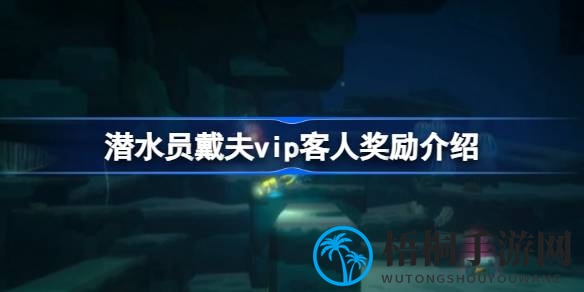 潜行寿司店，VIP顾客惊喜连连大揭秘