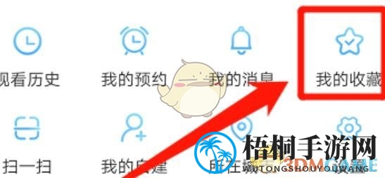 《电视家》收藏频道查看方法