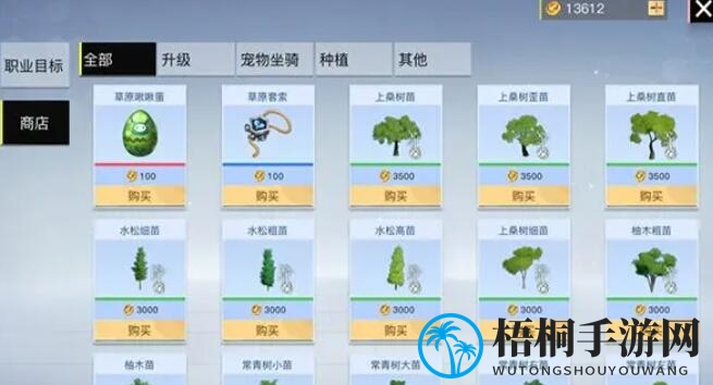 《我们的星球》捕捉伙伴步骤