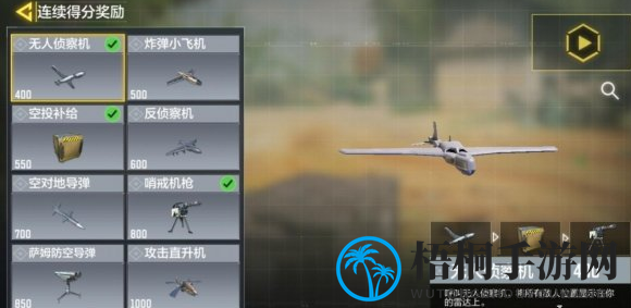 《使命召唤手游》战斗小屋得分奖励选择攻略
