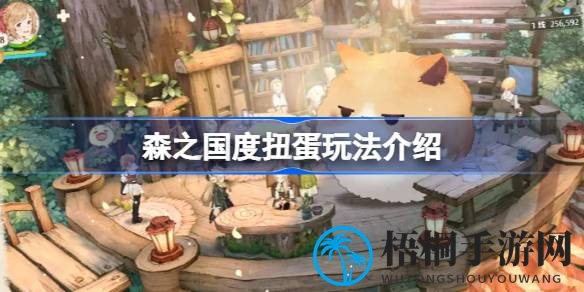 森之国度扭蛋玩法揭秘：获取猫灵宠物，提升战力攻略全解析