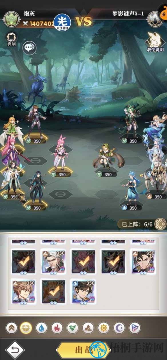 《斗罗大陆：武魂觉醒》梦影迷声5-1攻略