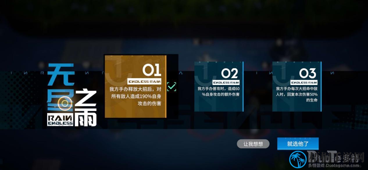 破解雨夜噩梦：高能手办团五大通关秘籍，轻松登顶挑战！