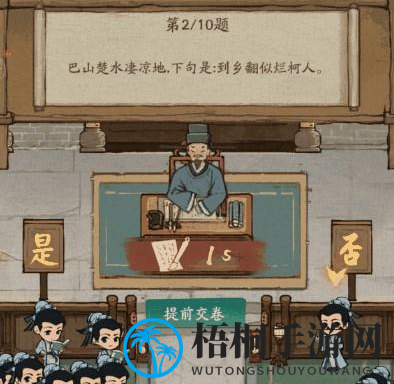 《叫我大掌柜》一考到底玩法介绍