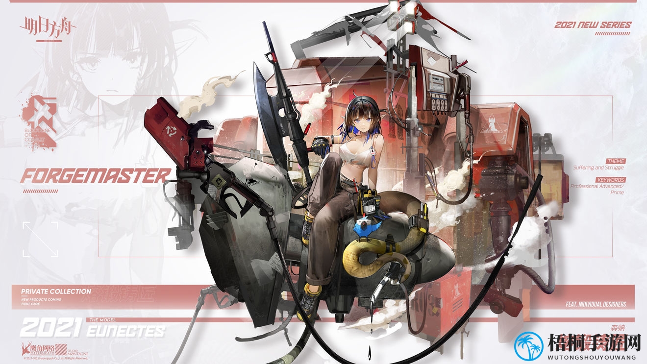 明日方舟：揭秘森蚺新皮肤熔锻铸匠，工程部长战甲闪耀登场