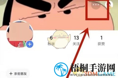 《快手》个人主页访客查看方法