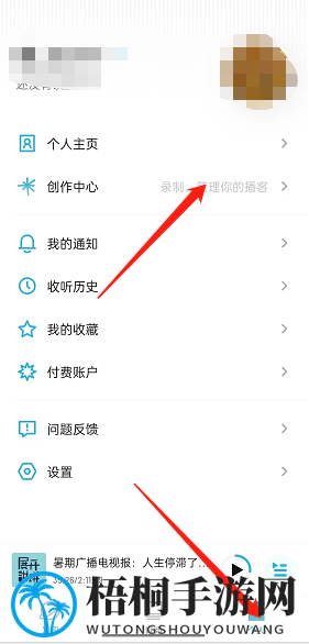 小宇宙评论管理功能位置指引