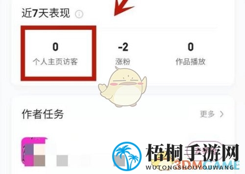 《快手》个人主页访客查看方法