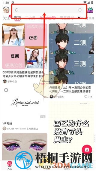 《微店》分享商品方法