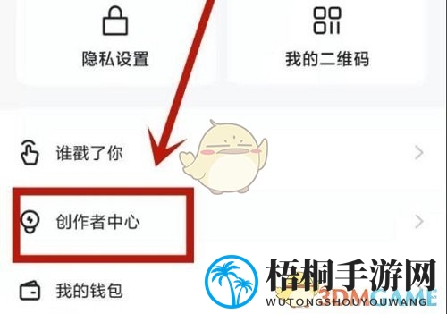 《快手》个人主页访客查看方法