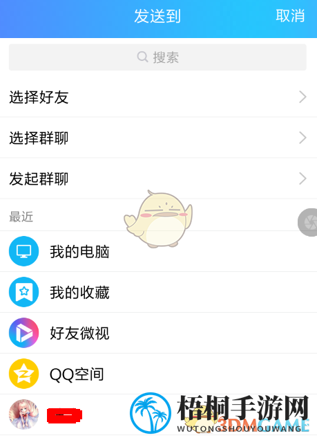 《讯飞输入法》动态皮肤设置教程
